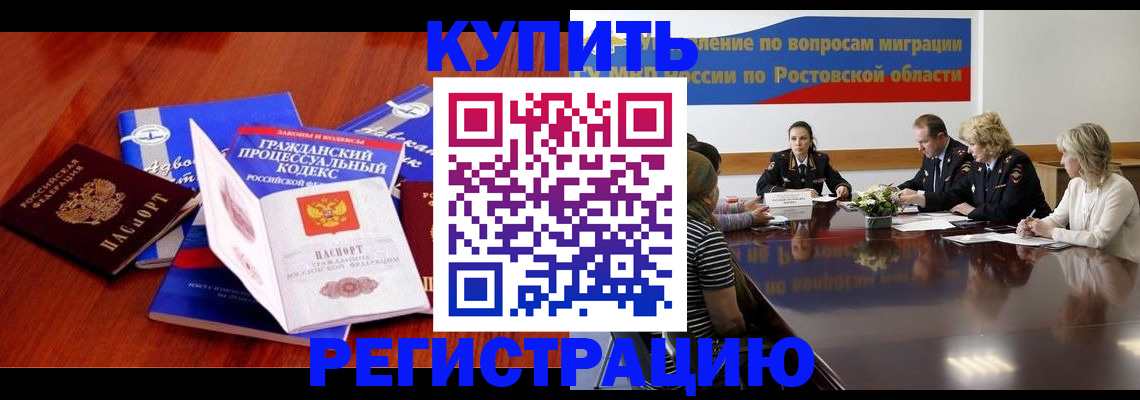 прописка 2025 в Анжеро-Судженске