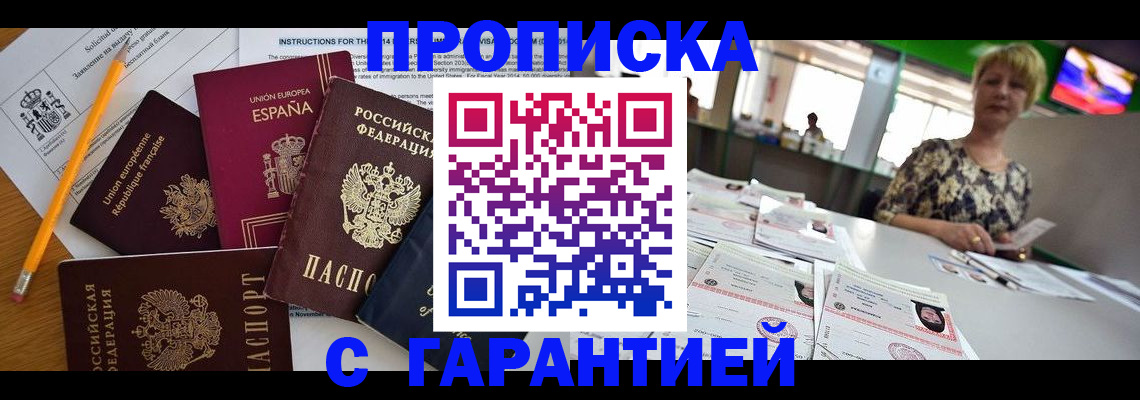 прописка для школы в Анжеро-Судженске